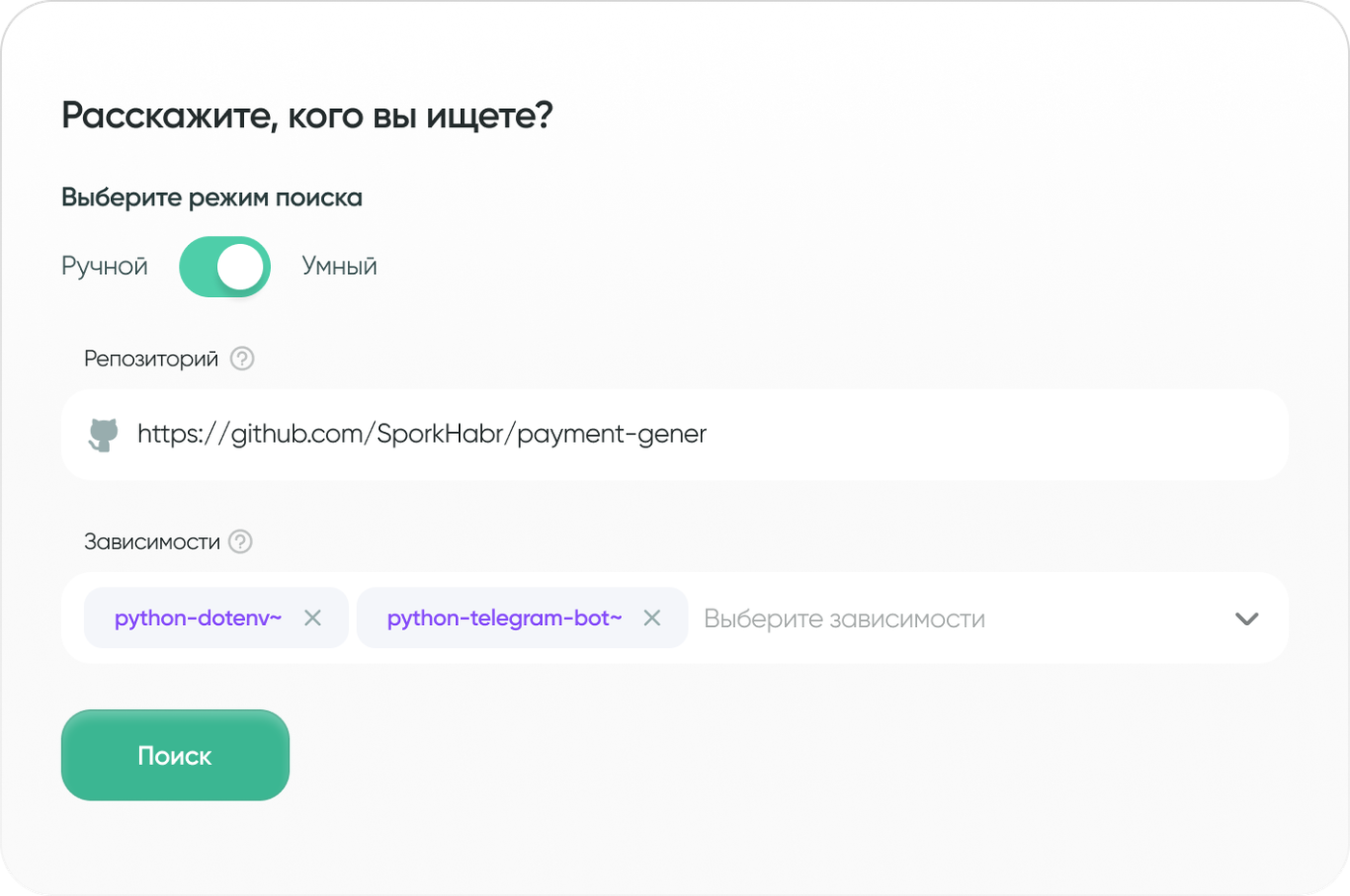 Smart search form